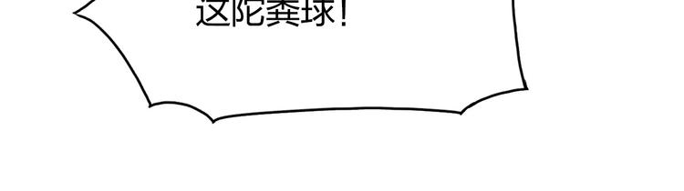 《超能立方》漫画最新章节第143话 三阶变身！免费下拉式在线观看章节第【77】张图片