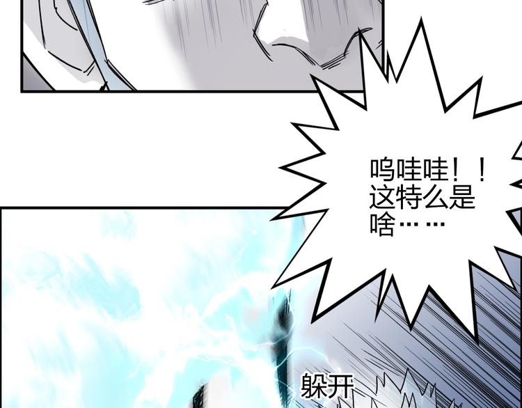 《超能立方》漫画最新章节第143话 三阶变身！免费下拉式在线观看章节第【80】张图片