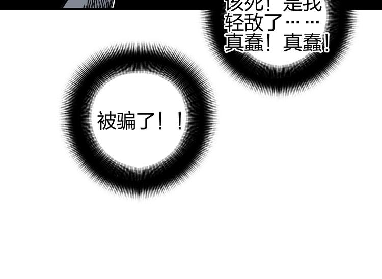 《超能立方》漫画最新章节第143话 三阶变身！免费下拉式在线观看章节第【96】张图片