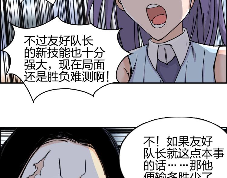 《超能立方》漫画最新章节第143话 三阶变身！免费下拉式在线观看章节第【99】张图片