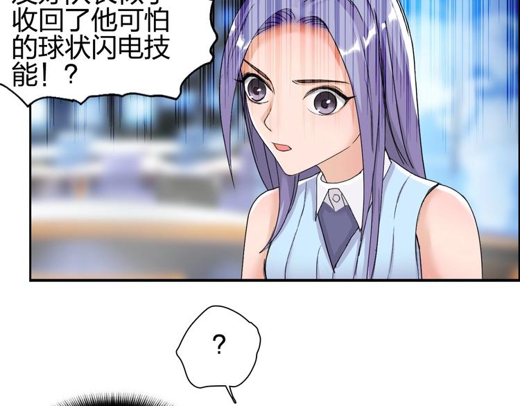 《超能立方》漫画最新章节第144话 胜出！免费下拉式在线观看章节第【10】张图片