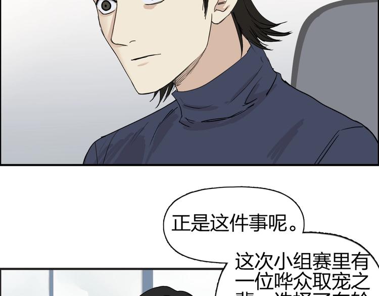 《超能立方》漫画最新章节第144话 胜出！免费下拉式在线观看章节第【109】张图片