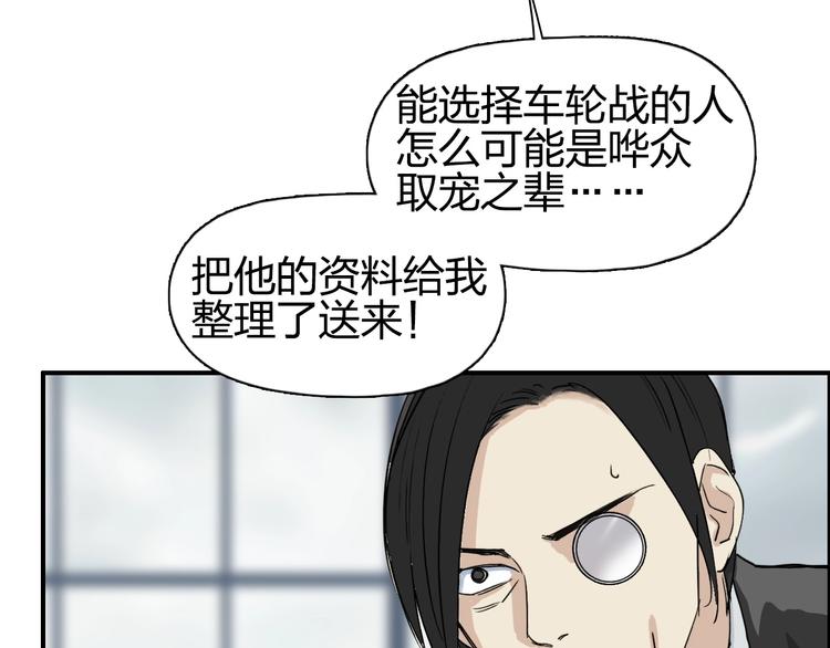 《超能立方》漫画最新章节第144话 胜出！免费下拉式在线观看章节第【112】张图片