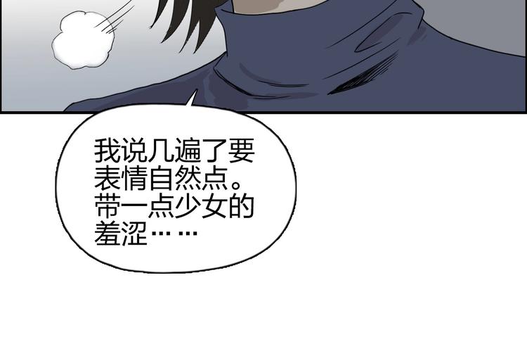 《超能立方》漫画最新章节第144话 胜出！免费下拉式在线观看章节第【117】张图片