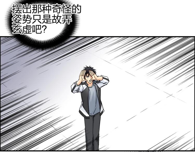 《超能立方》漫画最新章节第144话 胜出！免费下拉式在线观看章节第【12】张图片