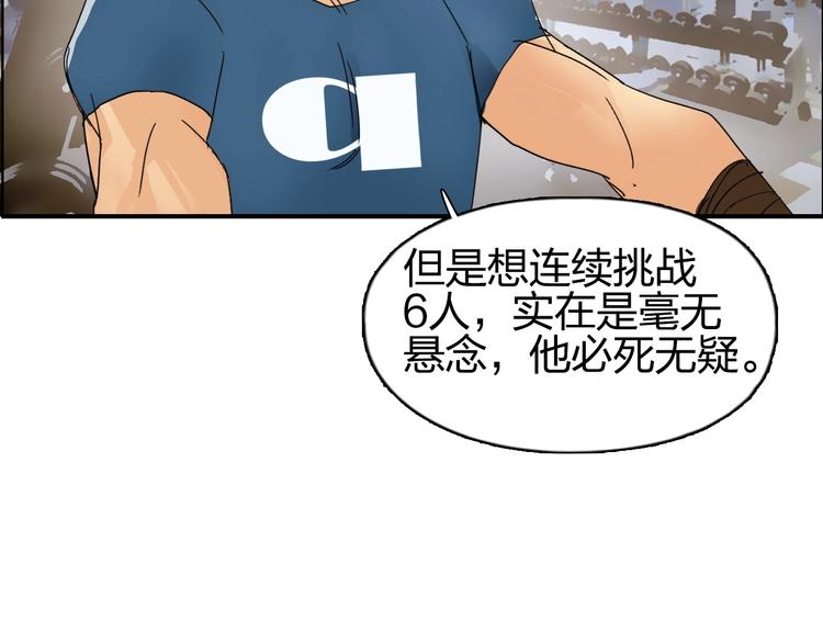 《超能立方》漫画最新章节第144话 胜出！免费下拉式在线观看章节第【126】张图片