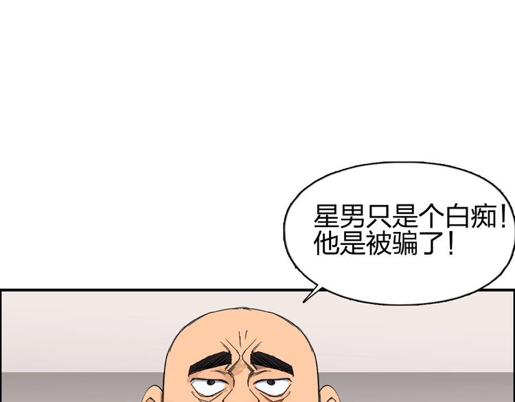 《超能立方》漫画最新章节第144话 胜出！免费下拉式在线观看章节第【128】张图片