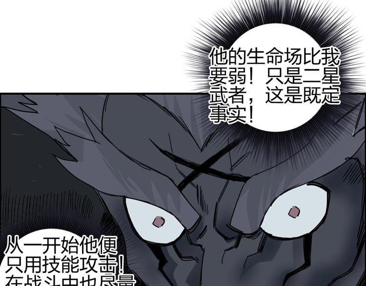 《超能立方》漫画最新章节第144话 胜出！免费下拉式在线观看章节第【13】张图片