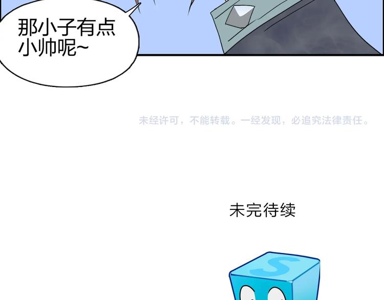 《超能立方》漫画最新章节第144话 胜出！免费下拉式在线观看章节第【135】张图片