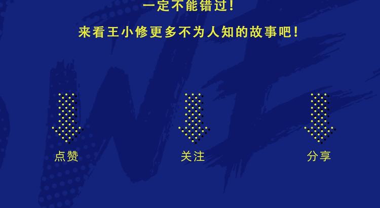 《超能立方》漫画最新章节第144话 胜出！免费下拉式在线观看章节第【142】张图片