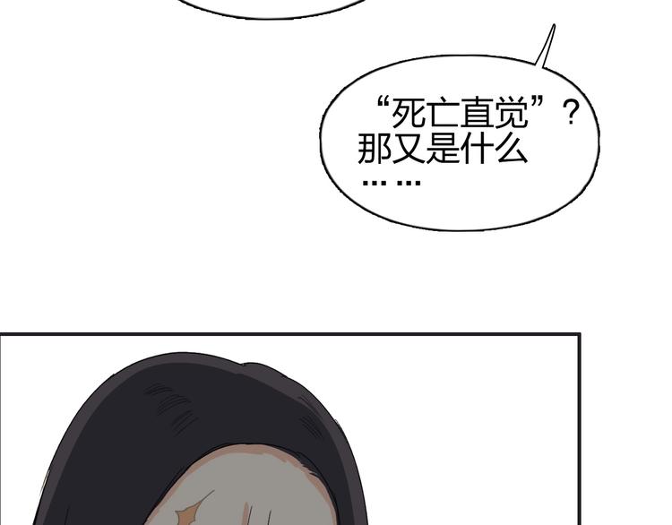 《超能立方》漫画最新章节第144话 胜出！免费下拉式在线观看章节第【25】张图片