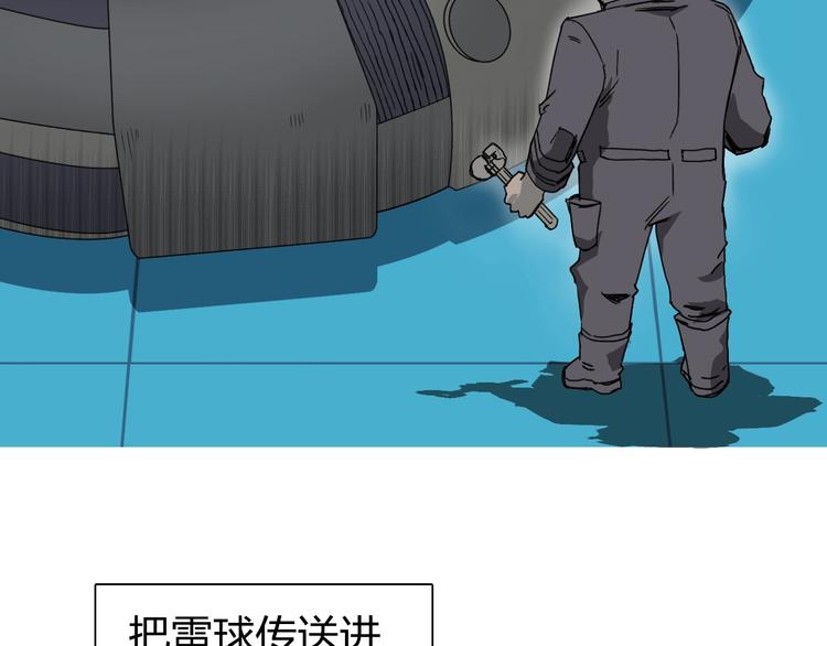 《超能立方》漫画最新章节第144话 胜出！免费下拉式在线观看章节第【33】张图片