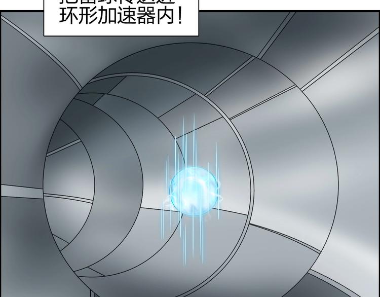 《超能立方》漫画最新章节第144话 胜出！免费下拉式在线观看章节第【34】张图片