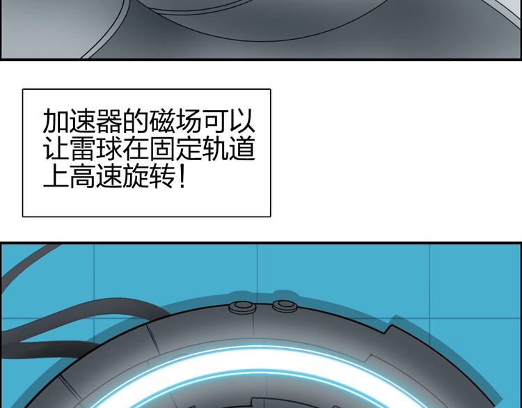 《超能立方》漫画最新章节第144话 胜出！免费下拉式在线观看章节第【35】张图片