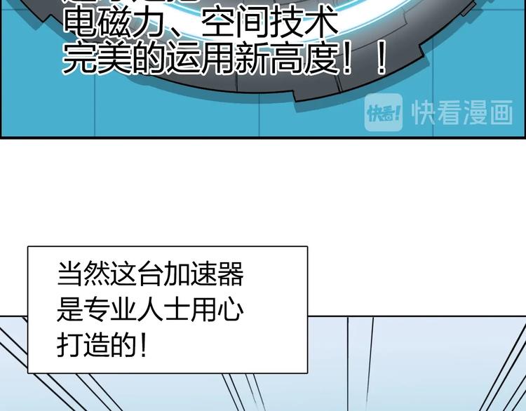 《超能立方》漫画最新章节第144话 胜出！免费下拉式在线观看章节第【37】张图片