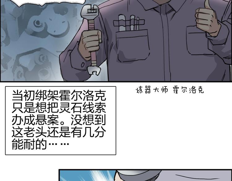 《超能立方》漫画最新章节第144话 胜出！免费下拉式在线观看章节第【43】张图片