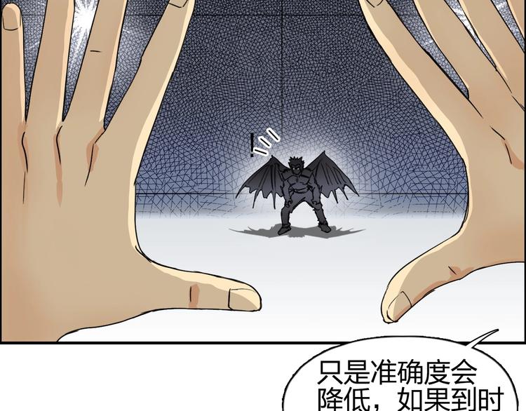 《超能立方》漫画最新章节第144话 胜出！免费下拉式在线观看章节第【47】张图片