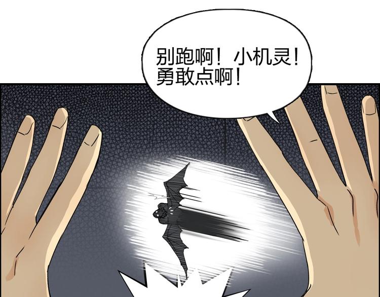 《超能立方》漫画最新章节第144话 胜出！免费下拉式在线观看章节第【50】张图片