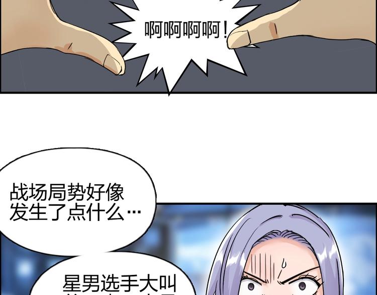 《超能立方》漫画最新章节第144话 胜出！免费下拉式在线观看章节第【51】张图片