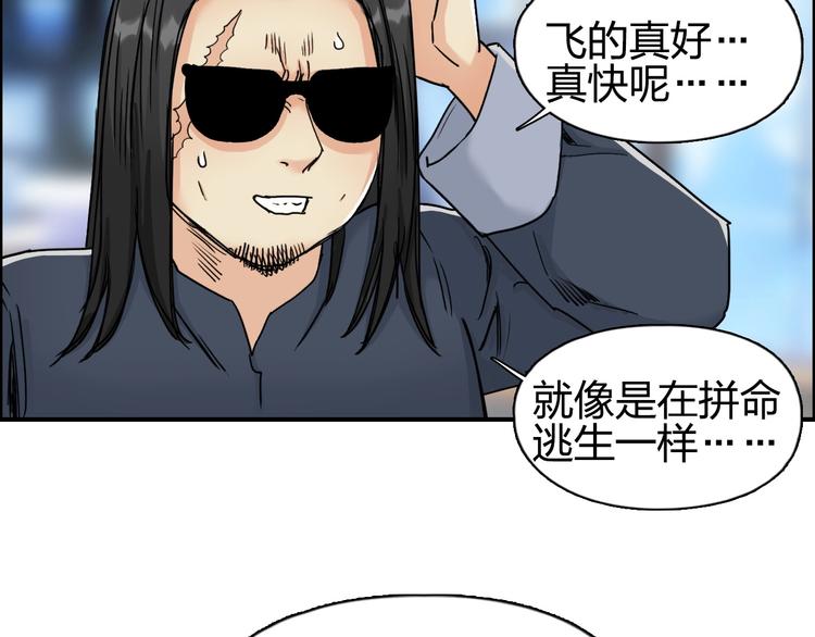 《超能立方》漫画最新章节第144话 胜出！免费下拉式在线观看章节第【53】张图片