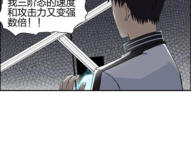 《超能立方》漫画最新章节第144话 胜出！免费下拉式在线观看章节第【6】张图片