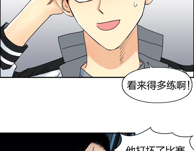 《超能立方》漫画最新章节第144话 胜出！免费下拉式在线观看章节第【73】张图片