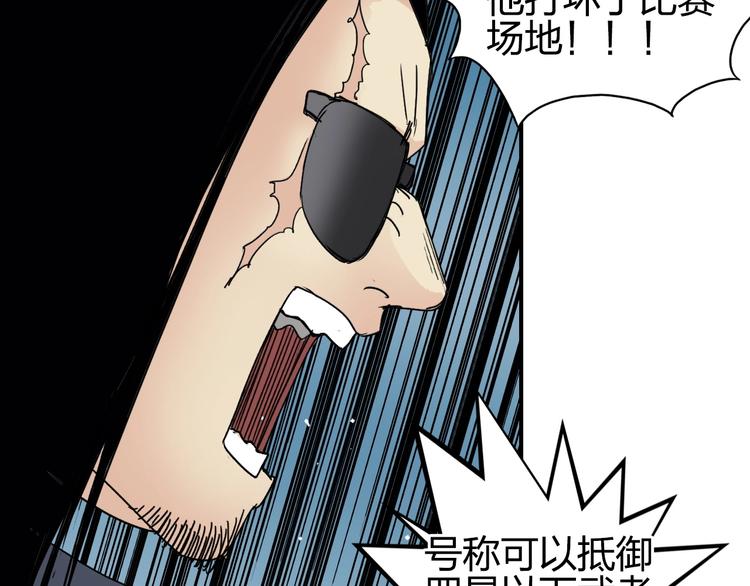 《超能立方》漫画最新章节第144话 胜出！免费下拉式在线观看章节第【74】张图片