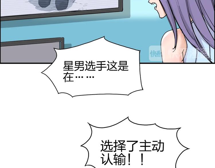 《超能立方》漫画最新章节第144话 胜出！免费下拉式在线观看章节第【76】张图片