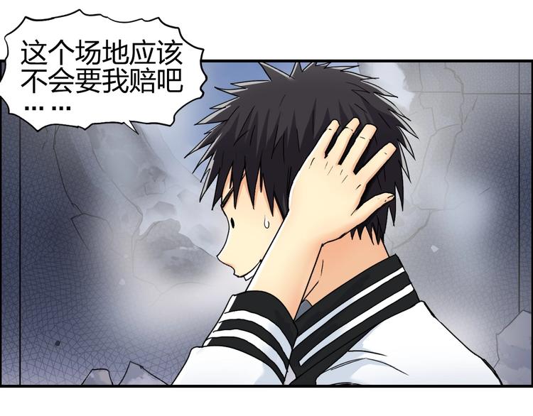 《超能立方》漫画最新章节第144话 胜出！免费下拉式在线观看章节第【81】张图片