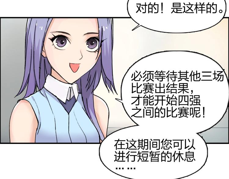 《超能立方》漫画最新章节第144话 胜出！免费下拉式在线观看章节第【85】张图片