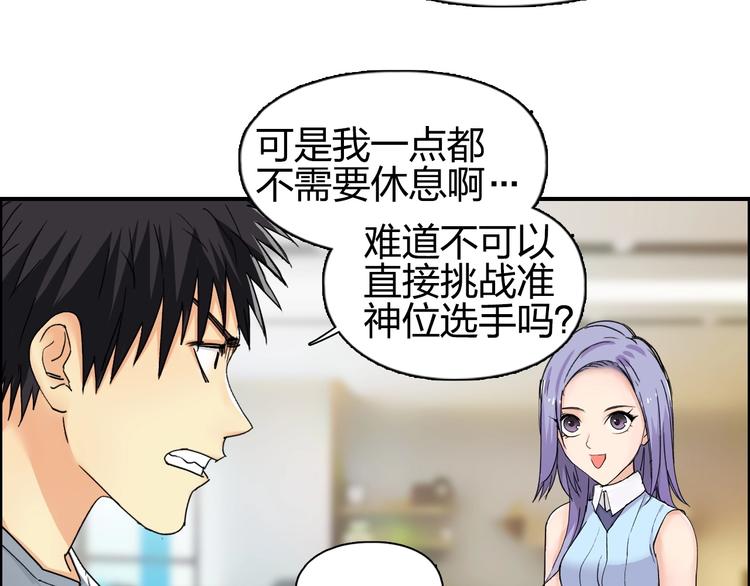 《超能立方》漫画最新章节第144话 胜出！免费下拉式在线观看章节第【86】张图片