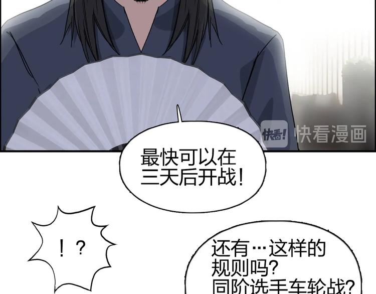 《超能立方》漫画最新章节第144话 胜出！免费下拉式在线观看章节第【90】张图片