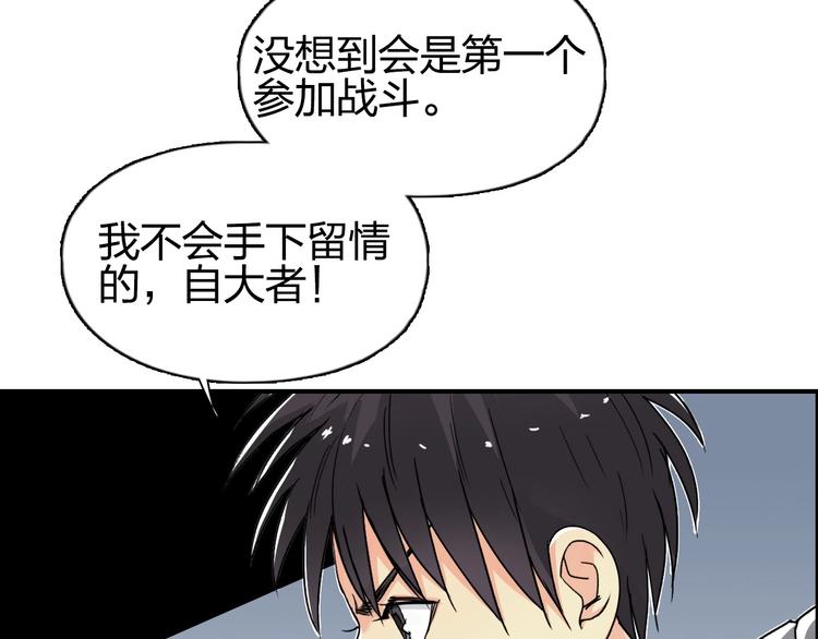 《超能立方》漫画最新章节第145话 烈风斗士免费下拉式在线观看章节第【17】张图片