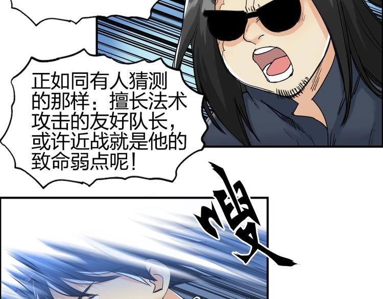 《超能立方》漫画最新章节第145话 烈风斗士免费下拉式在线观看章节第【32】张图片