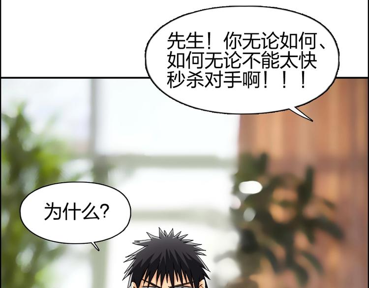 《超能立方》漫画最新章节第145话 烈风斗士免费下拉式在线观看章节第【39】张图片