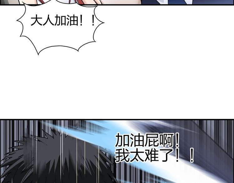 《超能立方》漫画最新章节第145话 烈风斗士免费下拉式在线观看章节第【46】张图片