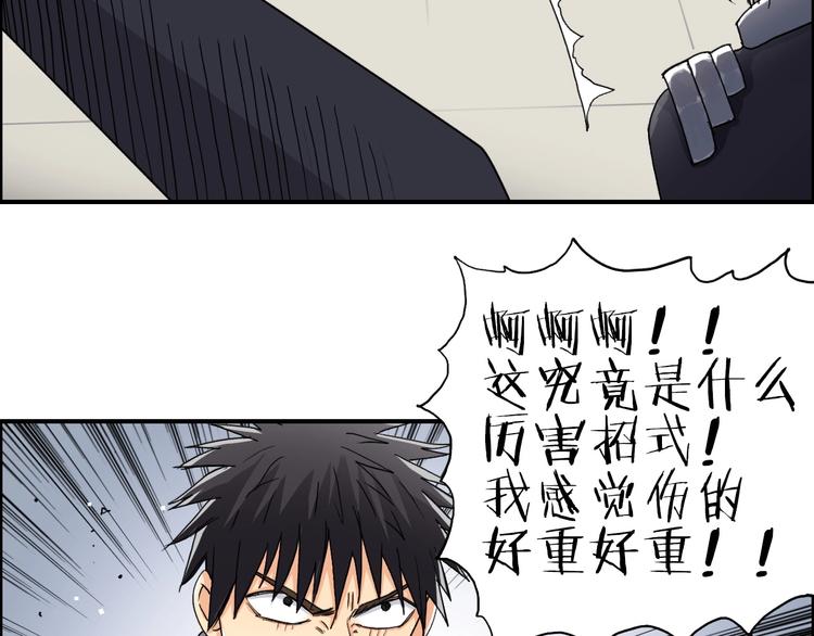 《超能立方》漫画最新章节第145话 烈风斗士免费下拉式在线观看章节第【69】张图片