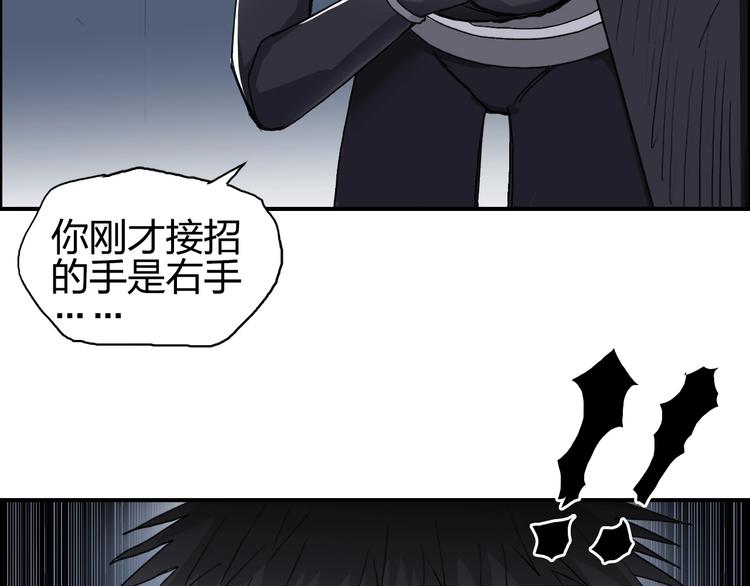 《超能立方》漫画最新章节第145话 烈风斗士免费下拉式在线观看章节第【72】张图片