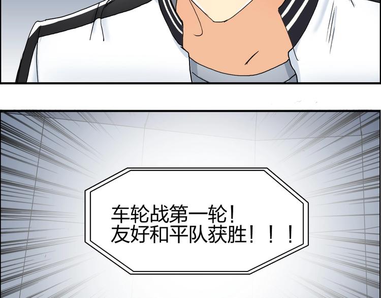 《超能立方》漫画最新章节第145话 烈风斗士免费下拉式在线观看章节第【79】张图片