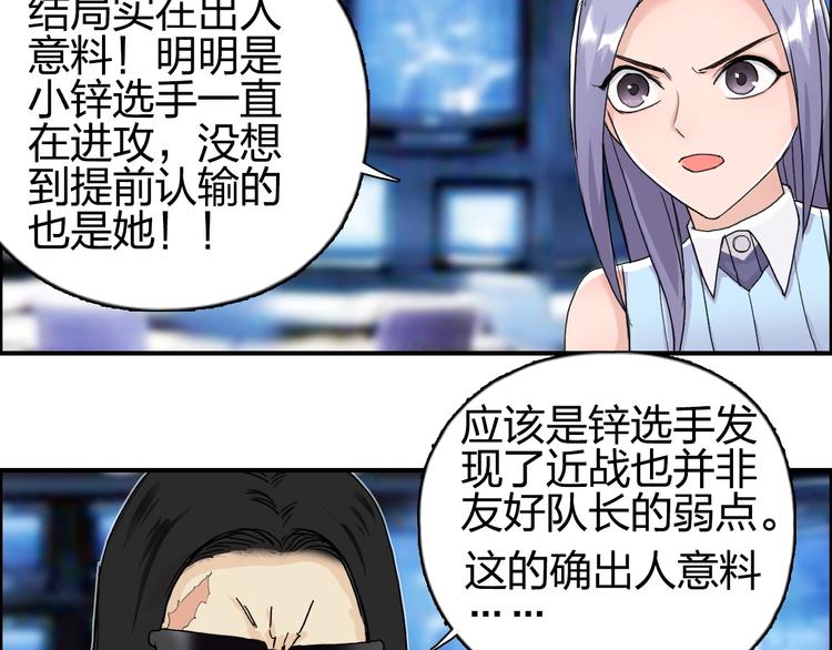 《超能立方》漫画最新章节第145话 烈风斗士免费下拉式在线观看章节第【82】张图片