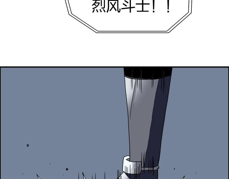 《超能立方》漫画最新章节第145话 烈风斗士免费下拉式在线观看章节第【86】张图片