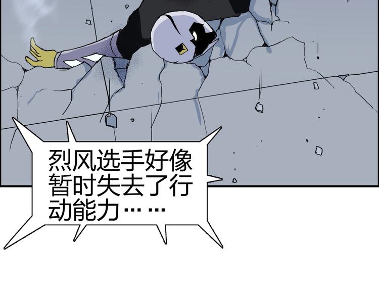 《超能立方》漫画最新章节第146话 拆楼！！免费下拉式在线观看章节第【23】张图片