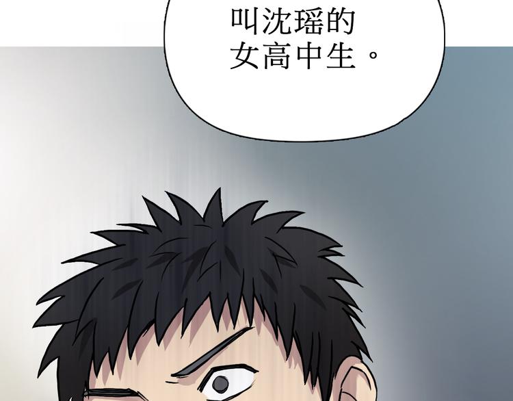 《超能立方》漫画最新章节第15话 融合之后的变化免费下拉式在线观看章节第【104】张图片