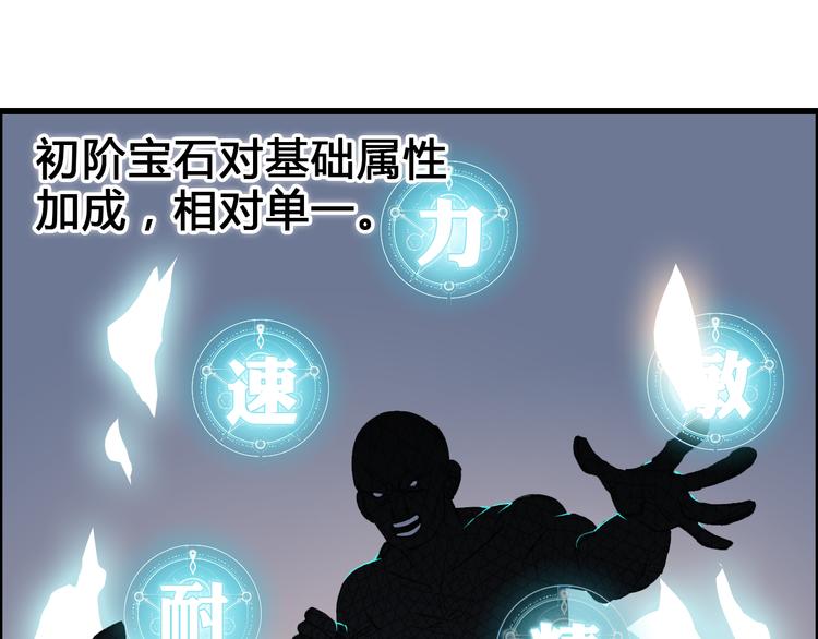 《超能立方》漫画最新章节第15话 融合之后的变化免费下拉式在线观看章节第【15】张图片