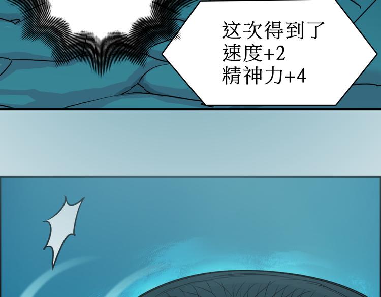 《超能立方》漫画最新章节第15话 融合之后的变化免费下拉式在线观看章节第【38】张图片