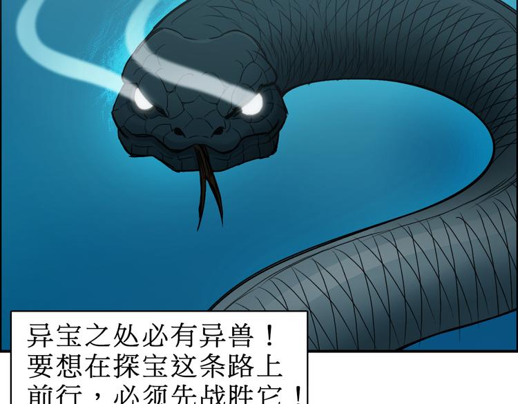 《超能立方》漫画最新章节第15话 融合之后的变化免费下拉式在线观看章节第【39】张图片