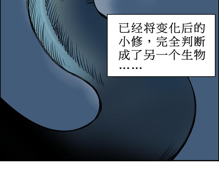 《超能立方》漫画最新章节第15话 融合之后的变化免费下拉式在线观看章节第【49】张图片