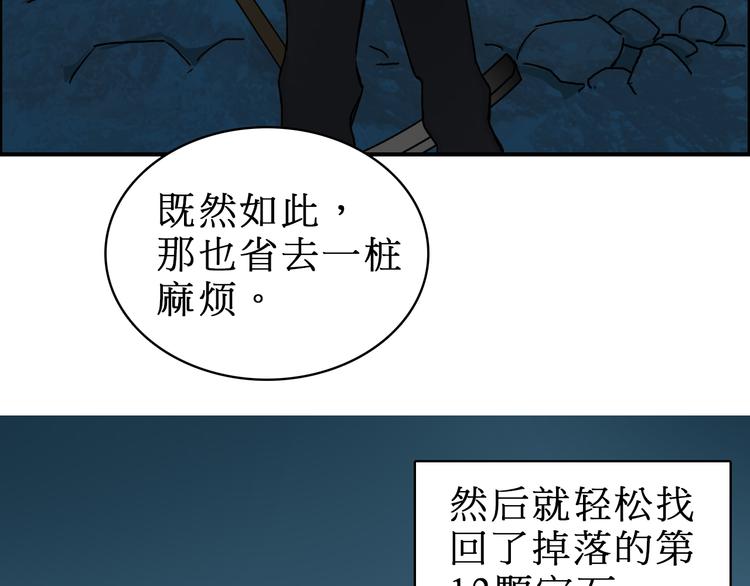 《超能立方》漫画最新章节第15话 融合之后的变化免费下拉式在线观看章节第【59】张图片