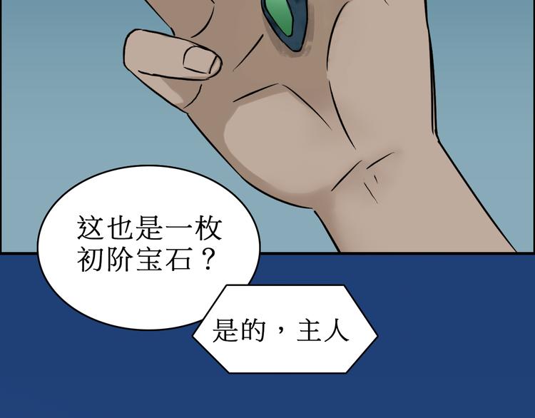 《超能立方》漫画最新章节第15话 融合之后的变化免费下拉式在线观看章节第【62】张图片