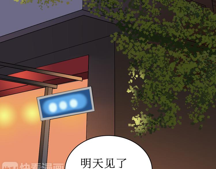 《超能立方》漫画最新章节第15话 融合之后的变化免费下拉式在线观看章节第【66】张图片